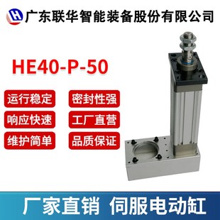 伺服电动缸小型电缸推杆大推力高速升降步进伺服电动缸厂家32缸径