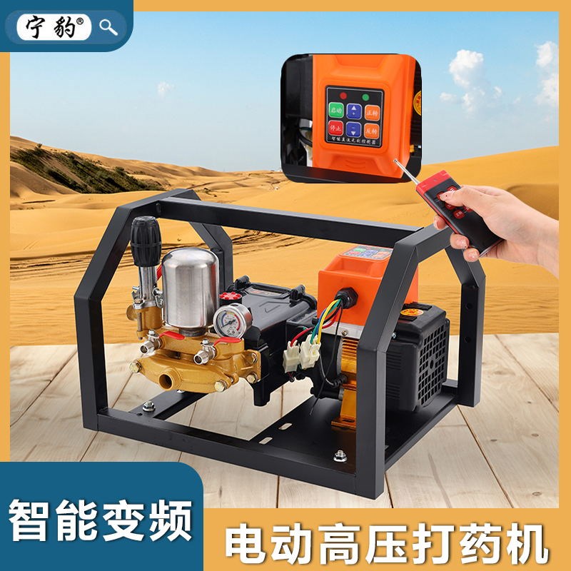 新型电动车电动喷雾器高压农用大功率远程可遥控果园打药机打药泵