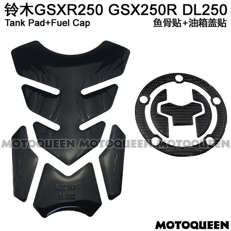 适用国四GW250铃木GSX250摩托车跑车DR160油箱贴纸DL250鱼骨贴花