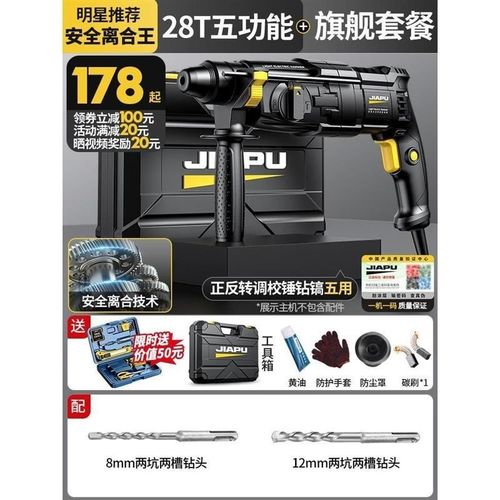 热销。轻型电锤冲击钻转打混凝土打墙孔小型电锺搞镐两用家用工业