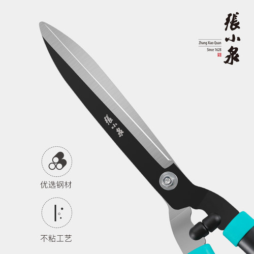 张小泉草坪剪篱笆剪园林修枝剪花剪果树剪枝绿篱剪园艺专用大剪刀