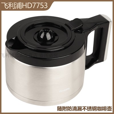 飞利浦咖啡机HD7753全自动家用小型研磨一体美式现磨豆粉两用7751