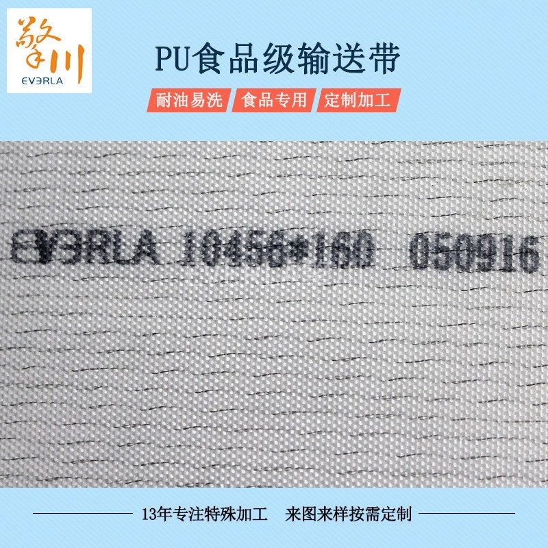白色pu输送带食品机工业皮带饮料机包子机耐油pu食品输送带厂家,标准件/零部件/工业耗材,输送带/传送带,淘宝优惠券,粉丝福利购,淘宝优惠卷