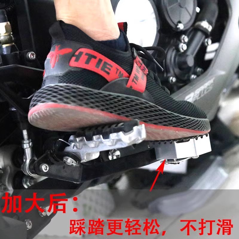 适用无极ds525x改装加宽防滑后刹车踏板525ac摩托车500ac刹车脚踏