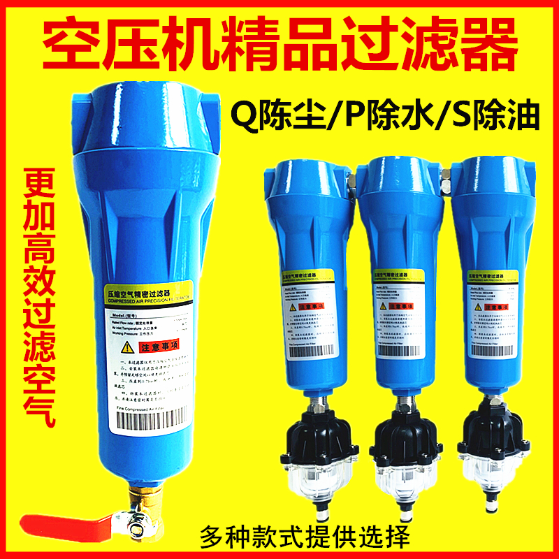压缩空气精密过滤器015/024/035QPSK空压机1立方冷干机气泵除水油
