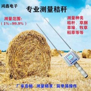 垛测试仪草玉f米芯麦草秸秆含测定仪稻草水分仪测量仪水捆秸检测