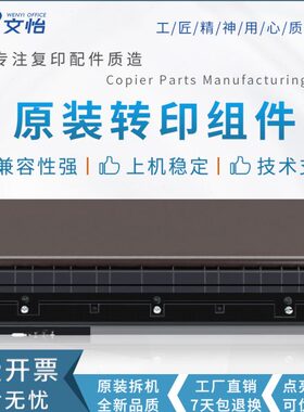 适用理光MP4000 5000B 4001 5001 5002 4002 转印组件 转印架单元