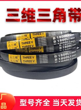 l三维三角带SPA防静电皮带SPA1582/1600/1725/1732/1750/1753/175