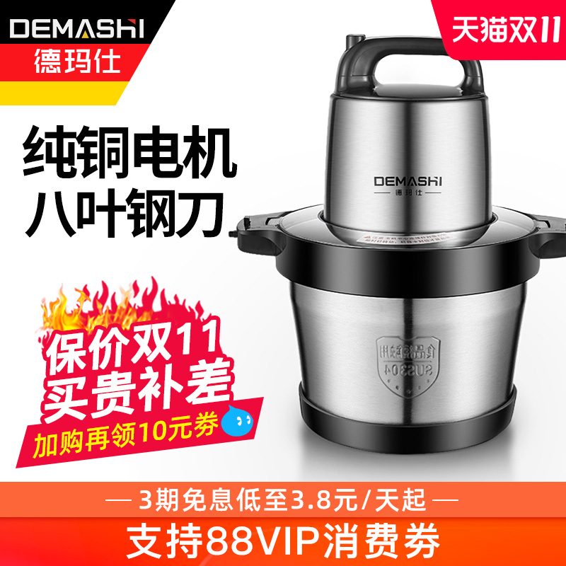 德玛仕绞肉机商h用6L大功率大容量绞馅机料理机多功能家用电动