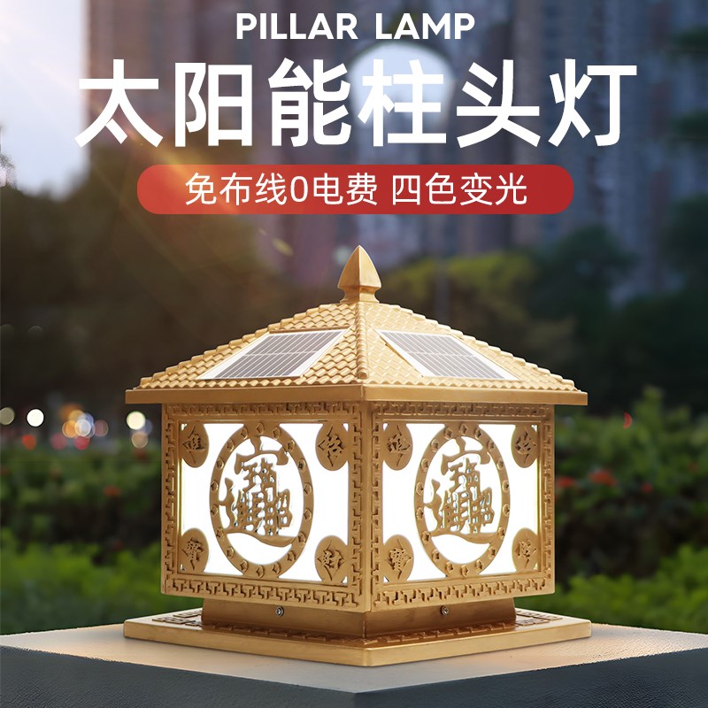 太阳能柱头灯h庭院柱子灯别墅大门两侧柱灯院墙门柱灯户外围墙灯