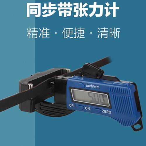 3d打印机配件 2gt皮带张力计 Voron同步带松紧度测量仪器调机神器