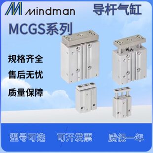 金器导杆气缸MCGS-03-07-23-27/6/10/12/16/20/25/32/40/50/63-G