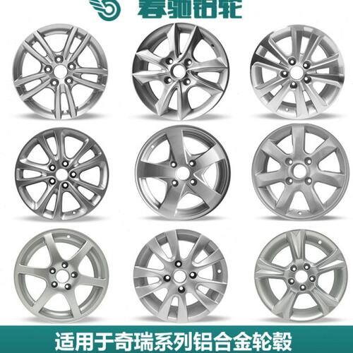 适用奇瑞风云2旗云3A3A5E3E5艾瑞泽7K开瑞K50铝合金轮毂钢圈胎铃