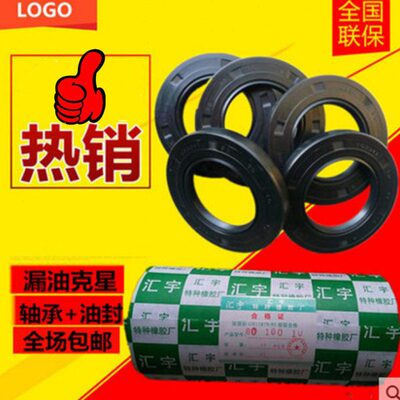 骨架油封 53x80x12 55x80x8 55x80x10 55x80x12 57x80x10