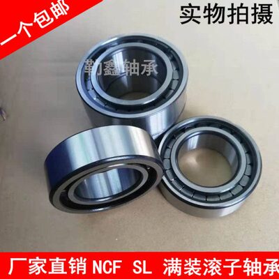 满装圆柱滚子 轴承 NCF SL 183012 3012  内径 60 外径 95 厚 26