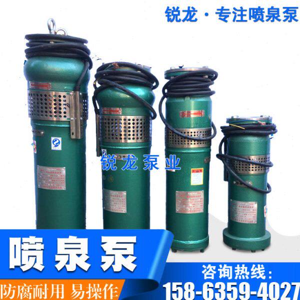 QSP喷泉专用潜水泵徐州铸铁电动频繁启动纯铜电机酒店花园380V
