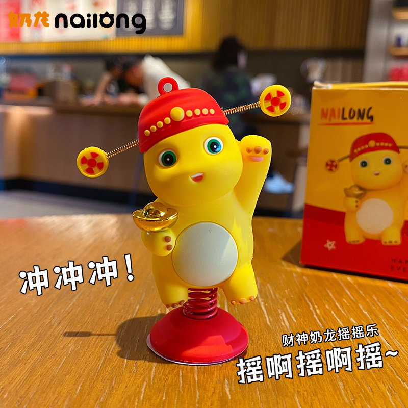 2024年龙g年财神摇摇乐办公室桌面摆件潮玩车载电动车装饰新年礼