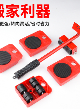 搬家重物神器移位器滑轮底座万向轮搬运床aLbs轮子省力家用移动器