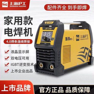 上海沪工电焊机ZX7-250DV/315DV/200III/225III/270K/315MV/400DV
