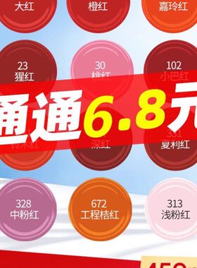 自喷漆手摇喷漆自动大红色猩红粉红橙红棕红汽车枣红猪肝桔红橙色