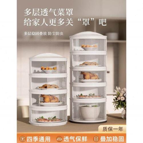 茶花盖菜罩多层家用剩菜食物防尘餐桌罩饭菜遮尘防蚊神器夏季新款