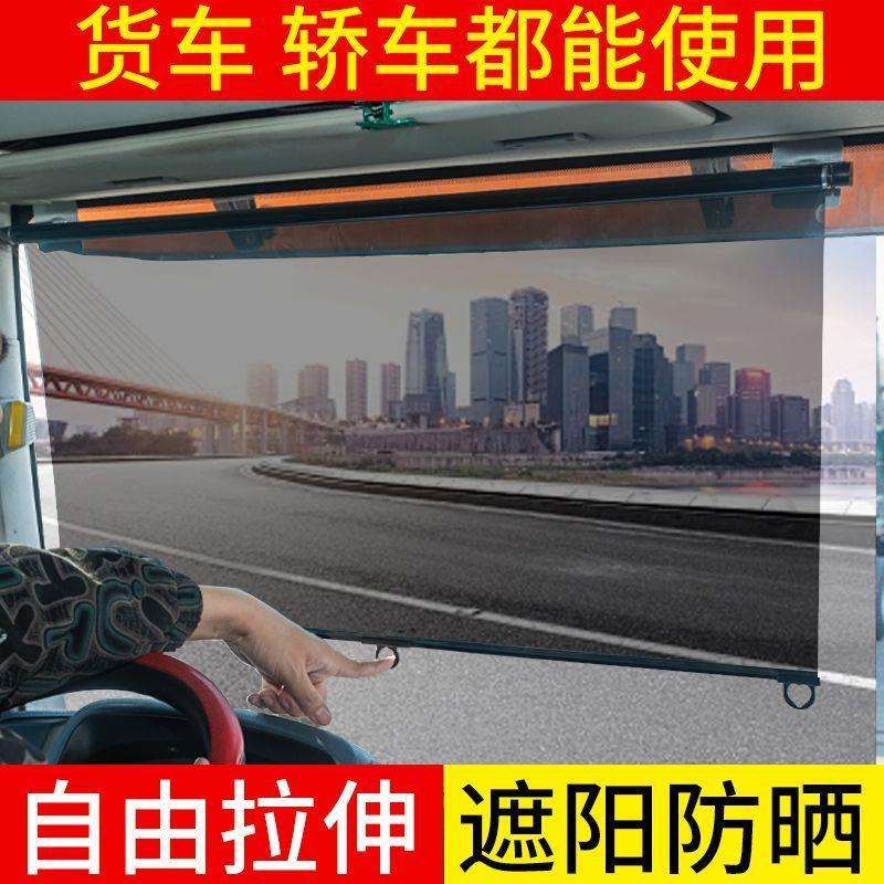 L1W遮阳膜前档玻璃高清太阳膜自动伸缩式隔热防晒紫外线货车大巴
