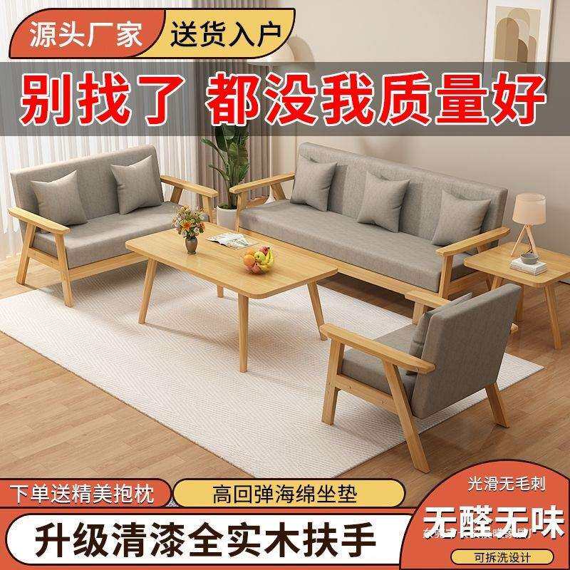 布艺沙发茶几组合卧室出租房新款清漆实木沙发办公室简易双人沙发