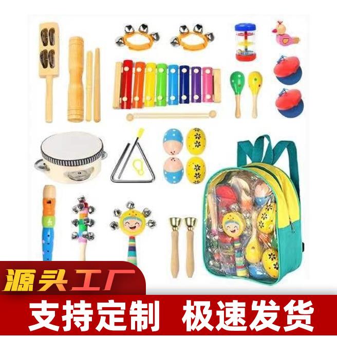 奥尔夫乐器套装儿童早教音乐打击乐器玩具组合铃鼓棒铃幼儿园教具