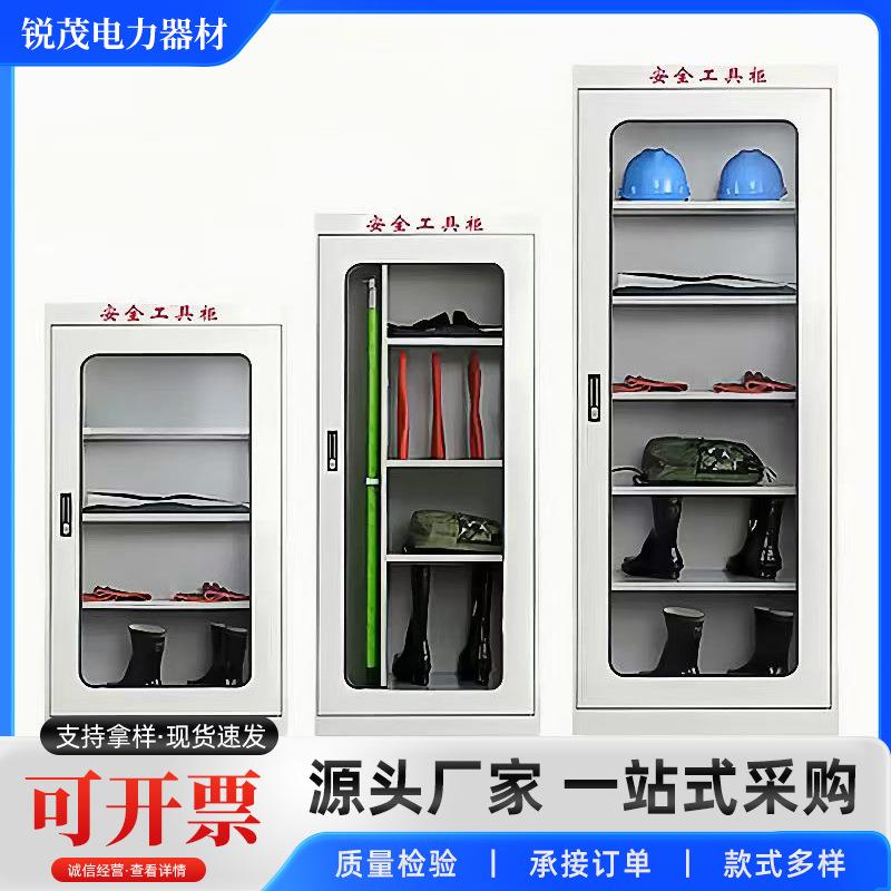 电力安全工具柜安全帽柜接地线柜智能恒温除湿配电室专用工具柜图片