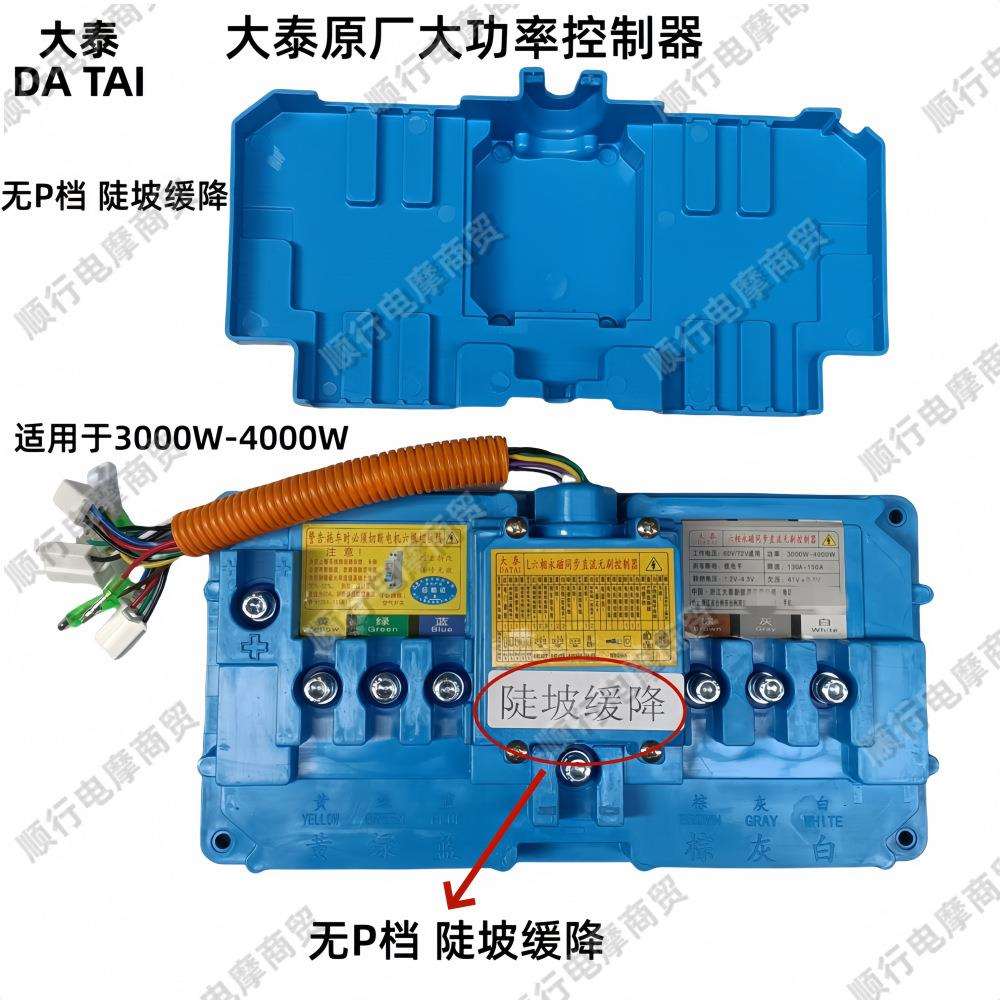大泰六相控制器 永磁同步3000W-4000W大泰六相电机控制器