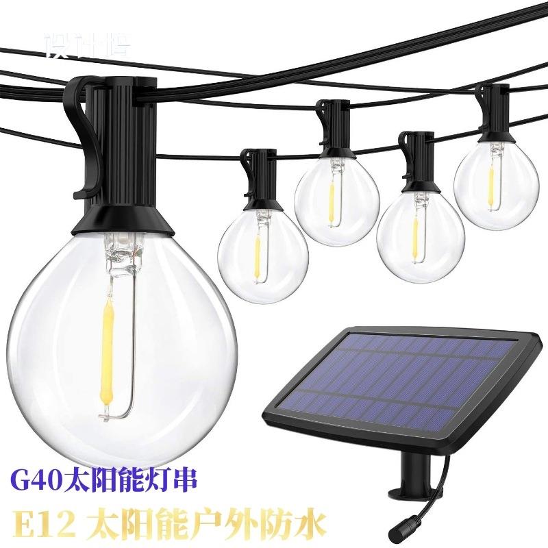 G40太能灯串led塑壳圆球铜线灯泡 户外防水圣诞装饰灯串太阳能板