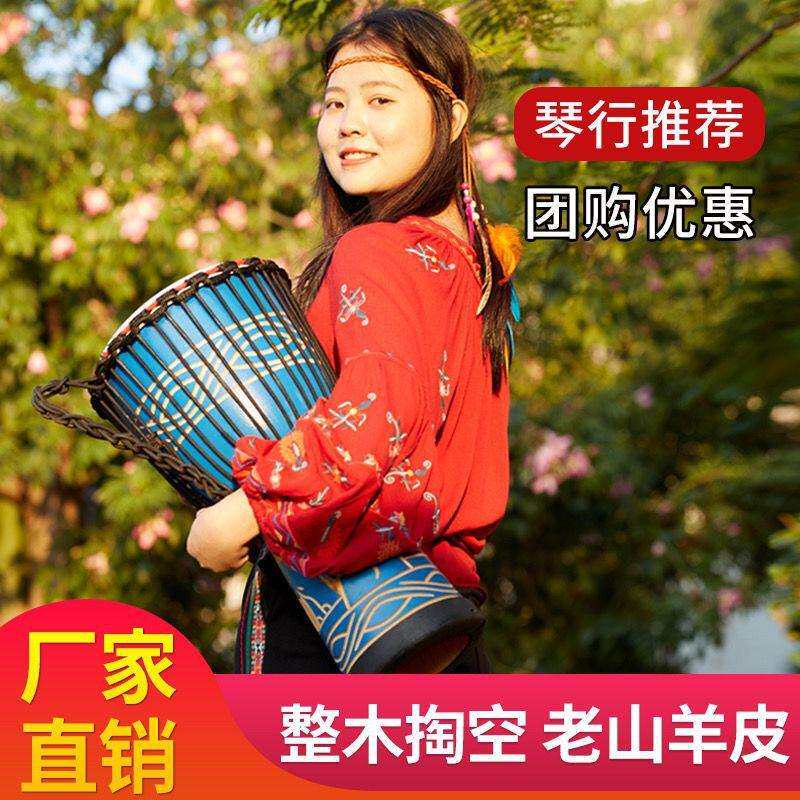 初学非洲鼓丽江手鼓8寸10寸儿童幼儿园初学12寸成人入门演奏鼓