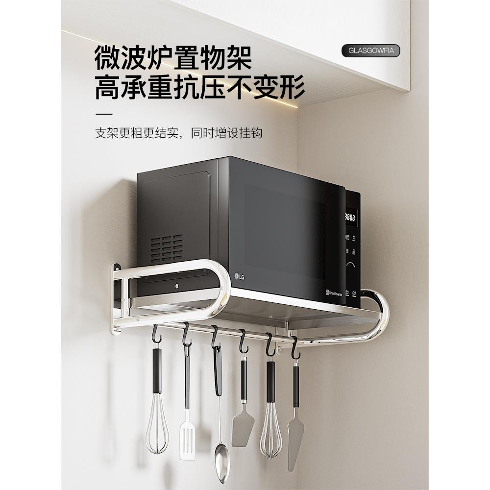 cs微波炉架子置物架 壁挂式304不锈钢厨房烤箱支架墙上双层收纳挂