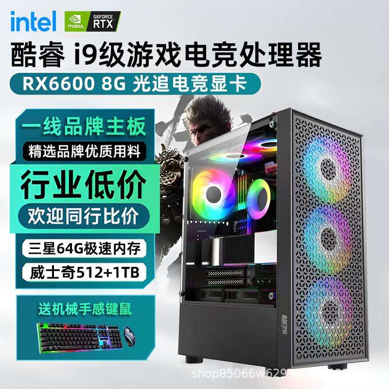 台式电脑主机i9级8G独显高端电竞游戏型组装电脑全套高配整机