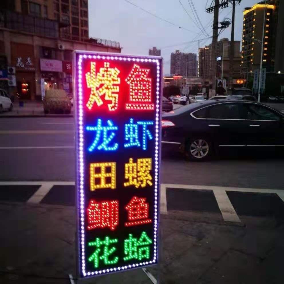 led电子灯箱烟酒超市顶做便利店发光字招牌跑马闪光单双面广告牌