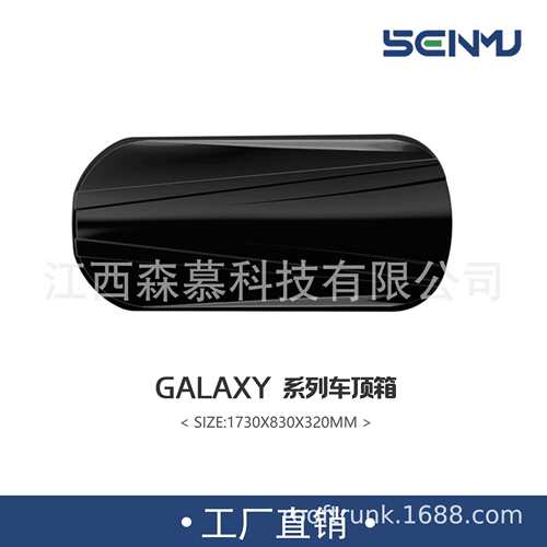 汽车车顶行李箱改装车载行李框坦克300行李箱耐高温小风阻加厚