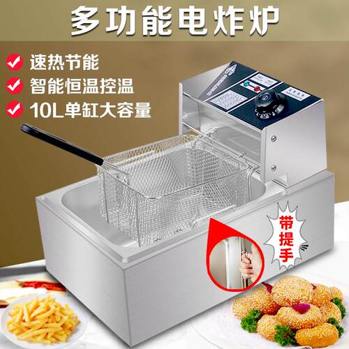 电炸炉带提手油炸锅商用炸炉大容量不锈钢炸串鸡腿排薯条汉堡摆摊