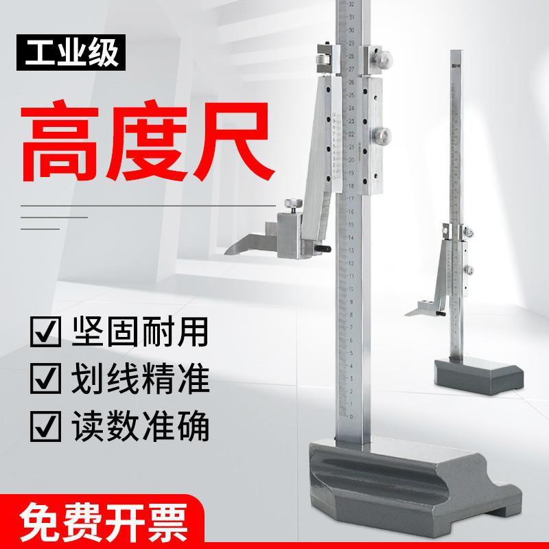 德国进口高精度游标高度多功能卡尺划线专用工业级高度尺尺身加硬