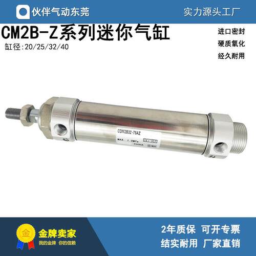 伙伴气动迷你气缸CDM2B20-25/50/75/100/300/400/600/800/900Z AZ