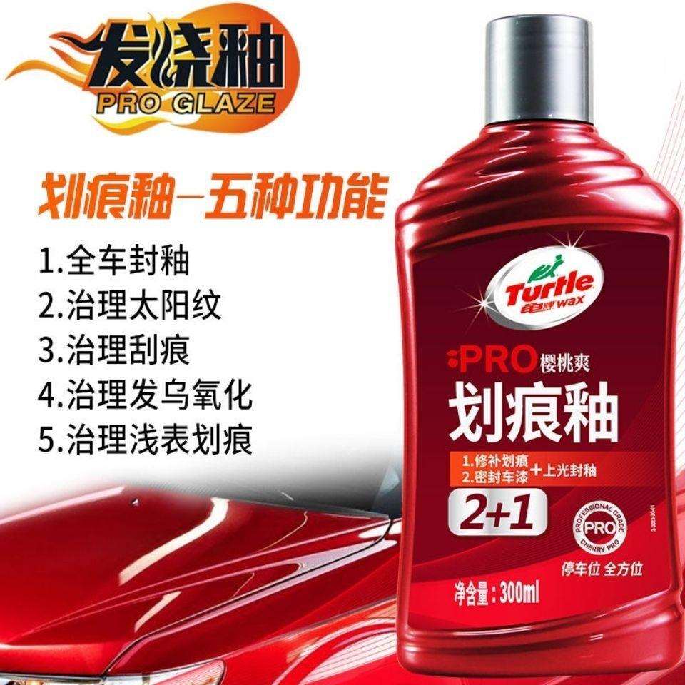 汽车划痕蜡通用上光封釉车漆去刮痕深度抛光蜡研磨剂X20