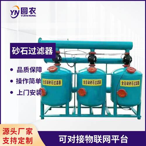 砂石过滤器 农田节水灌溉过滤器 园林园艺大棚滴灌过滤器厂家