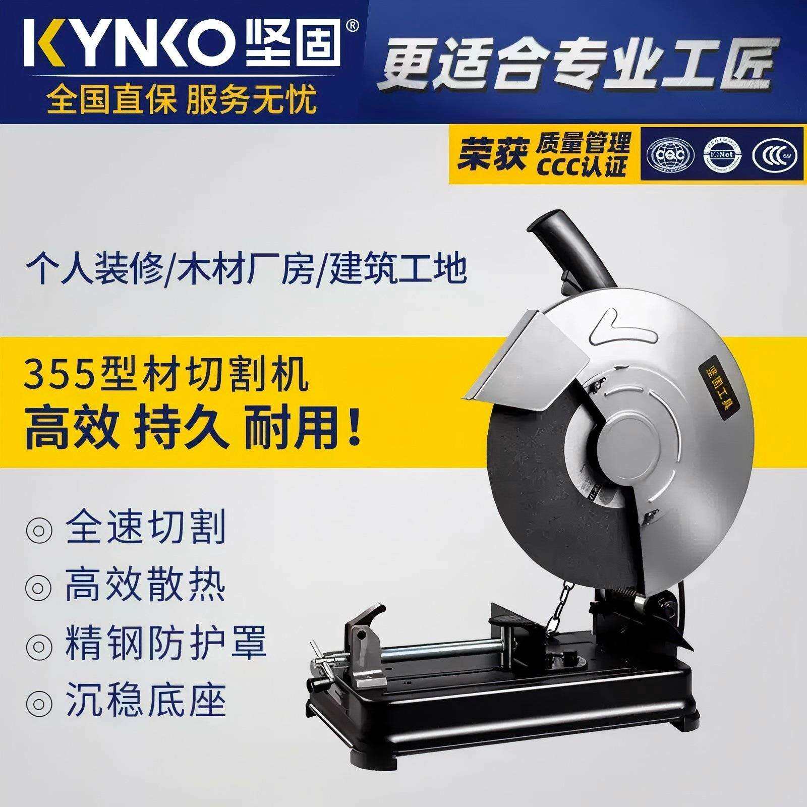坚固355切割机台式钢材多角度型材切割机金属大功率工业电动工具
