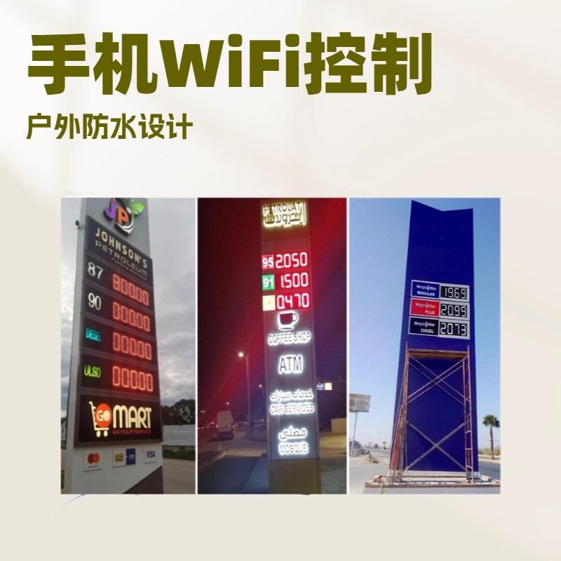 室外led显示屏油价屏16英寸牌厂家数字显示牌防水广告屏户外LED