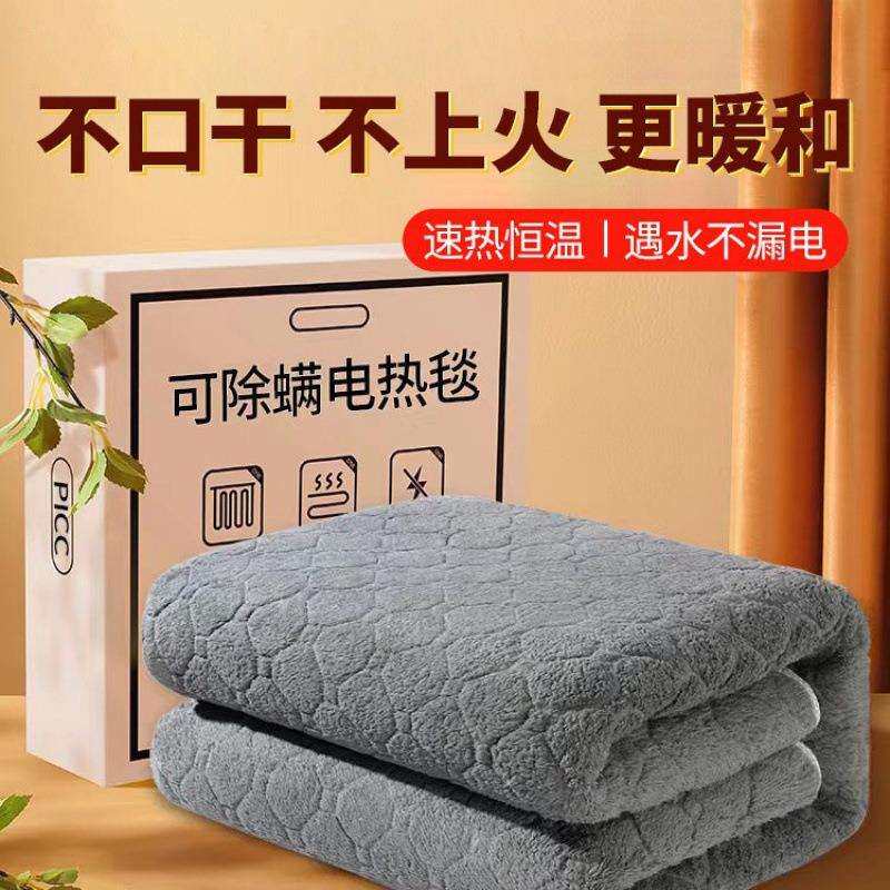 长绒电热毯单人电加热双人双控智能调温暖绒款防寒取暖舒