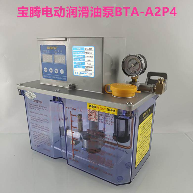 电动泵油泵220v 宝腾润滑泵全自动 数控机床注塑机油泵 BTA-A2P4