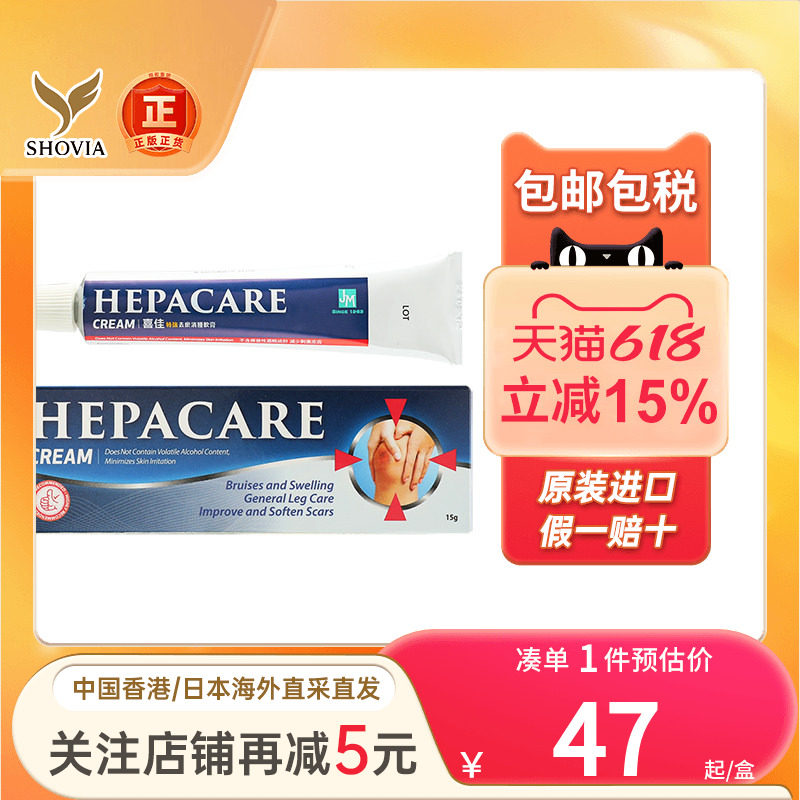 喜佳特强去瘀消肿软膏肿痛瘀伤活血化瘀淤青膏软化疤痕消炎止痛膏