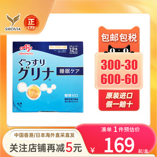 味之素Ajinomoto促进睡眠营养补充剂改善睡眠质量快速睡深度睡眠