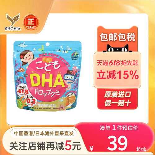 unimat儿童DHA鱼油软糖