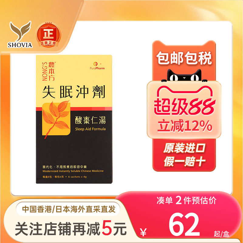 农本方失眠冲剂酸枣仁汤4gx6包/盒帮助缓解失眠多梦不易入眠颗粒图片