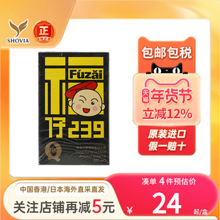 香港和兴白花油福仔特别版10ML鼻塞晕船水土不服蚊虫叮咬白花油